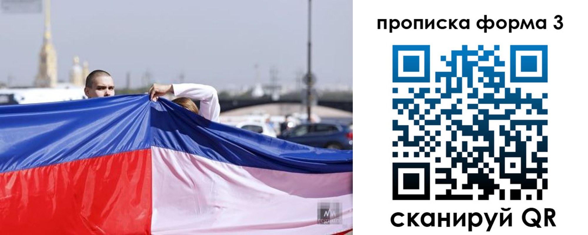 прописка законно в Высоковске