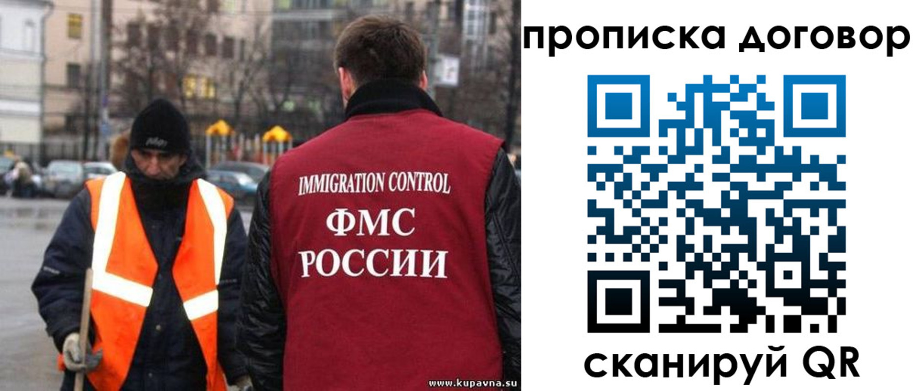прописка гарантия в Высоковске
