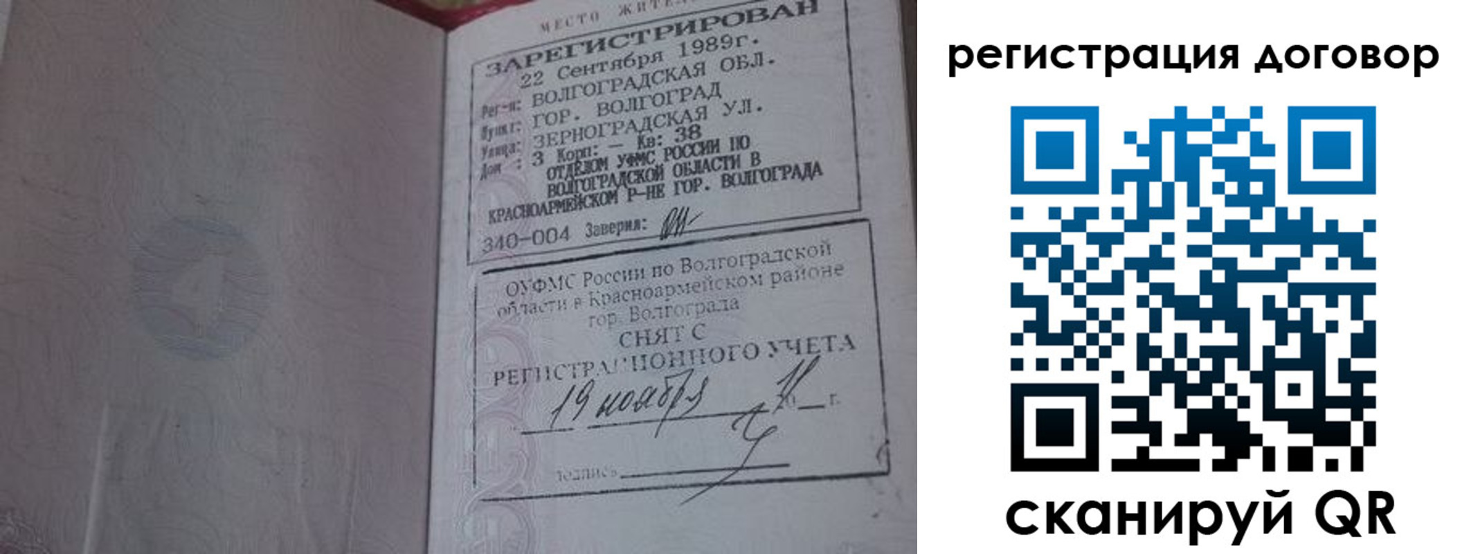 где прописаться в Высоковске