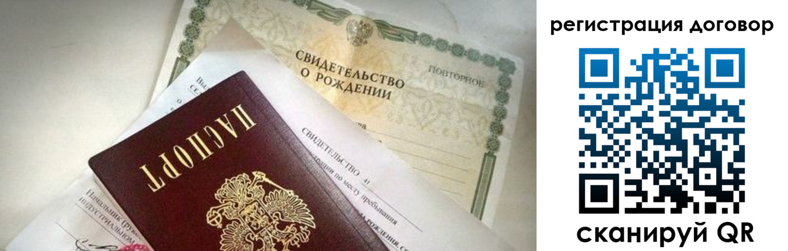 прописка для военкомата в Высоковске