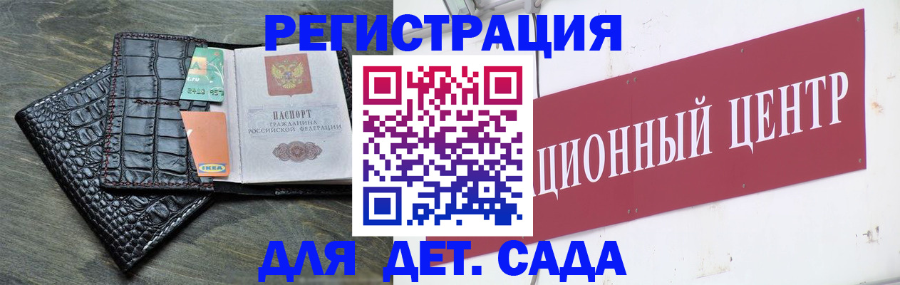 прописка штамп в Высоковске