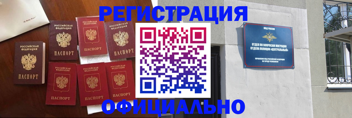 временная регистрация купить в Высоковске