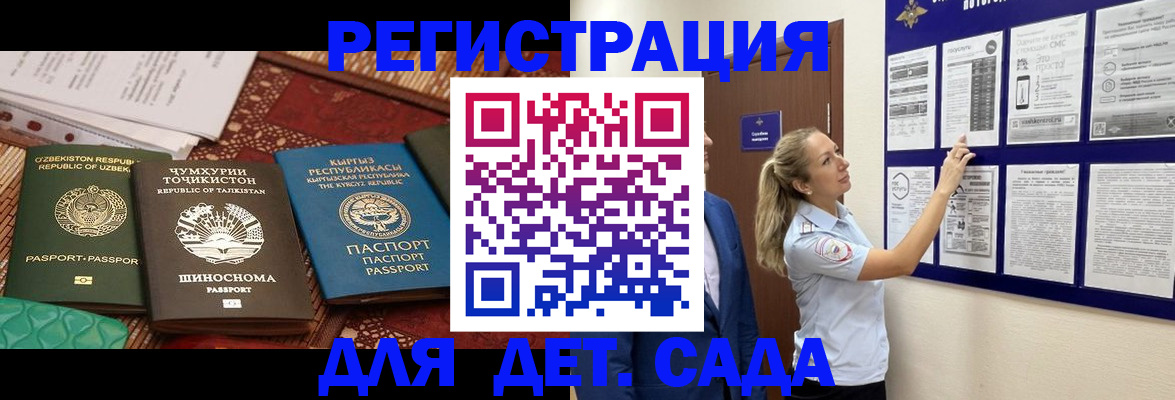 временная регистрация для всех в Высоковске